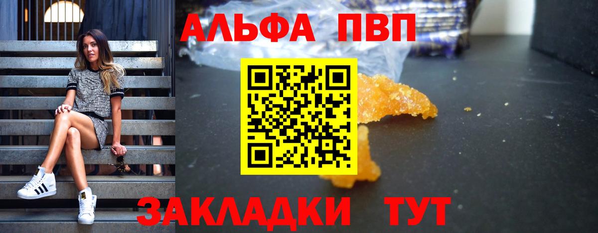 Alpha-PVP мука Заволжье