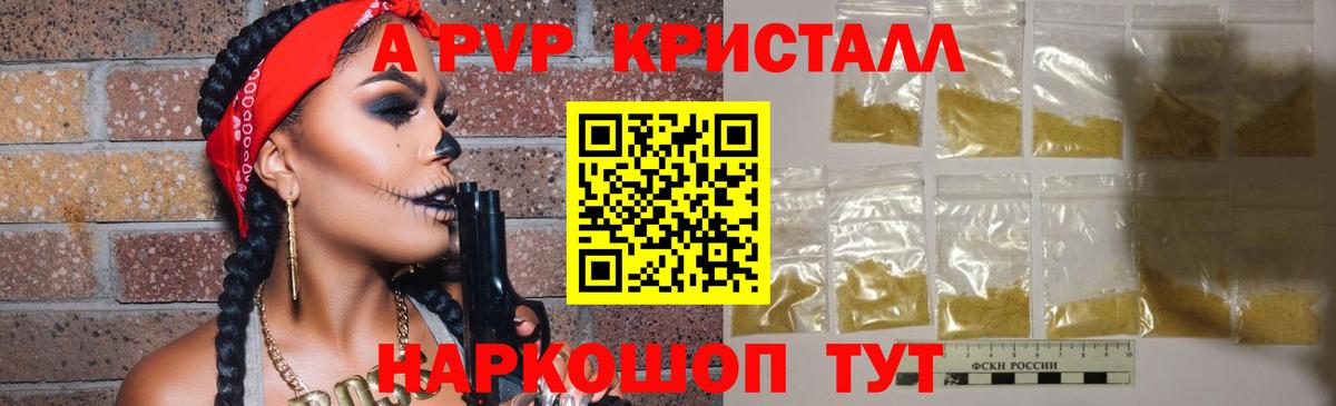 APVP СК  Вход с VPN  А ПВП крисы CK  Заволжье  APVP Соль 