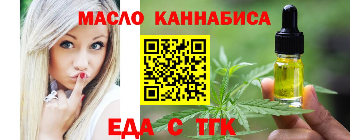 Cannafood марихуана  Вход с VPN  Заволжье 