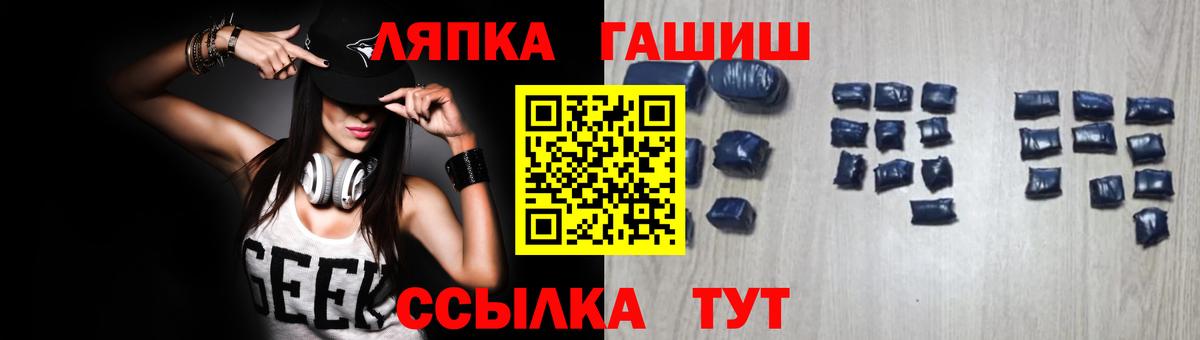ГАШИШ индика сатива  ГАШ гарик  где купить наркоту  Заволжье  Вход с VPN 