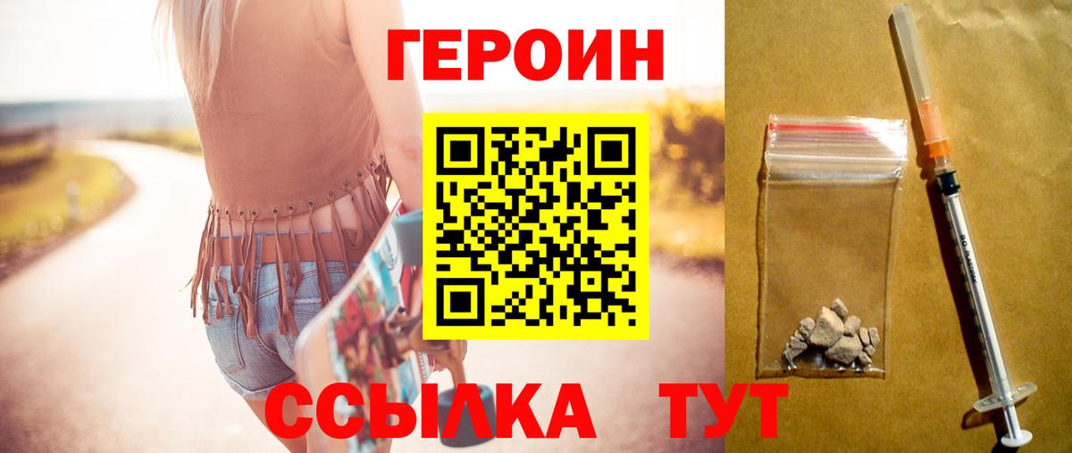 Заволжье  ГЕРОИН Афган  Вход с VPN 