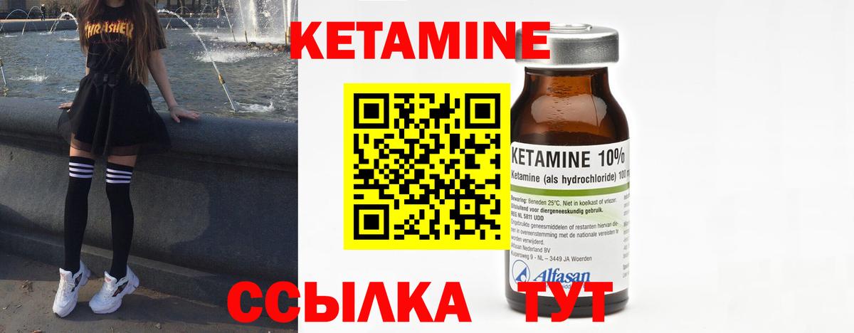 Кетамин ketamine  КЕТАМИН VHQ  Заволжье  Вход с VPN 