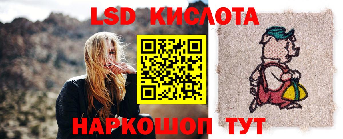 ЛСД экстази ecstasy  Вход с VPN  Заволжье  Лсд 25 экстази  Лсд 25 экстази кислота 