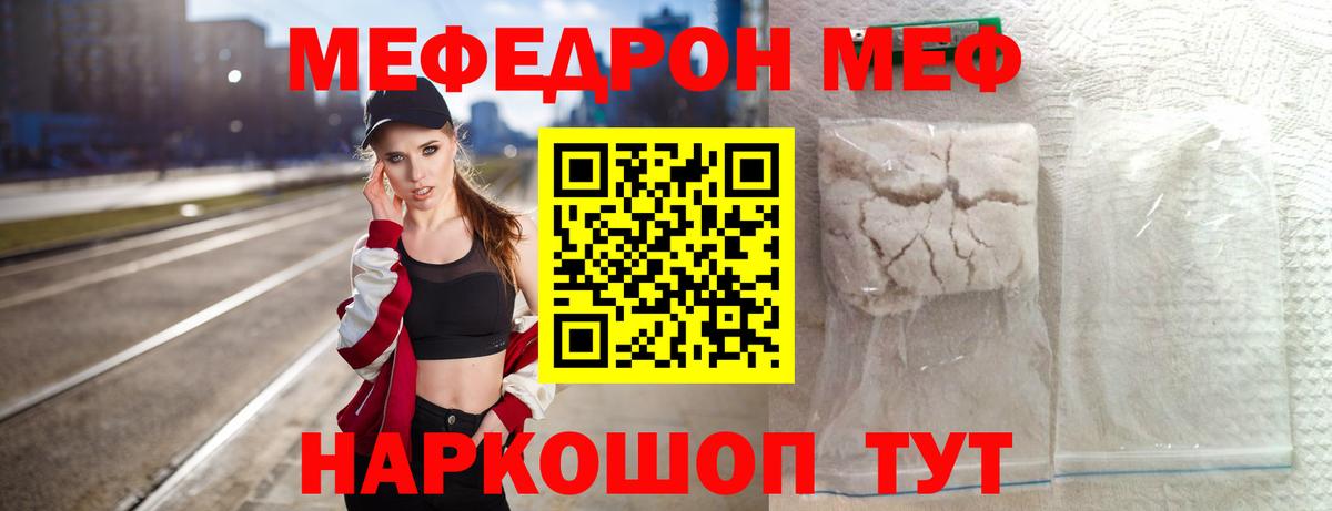 Мефедрон  Мефедрон  Заволжье  Вход с VPN  Мефедрон 4 MMC  МЯУ-МЯУ mephedrone 