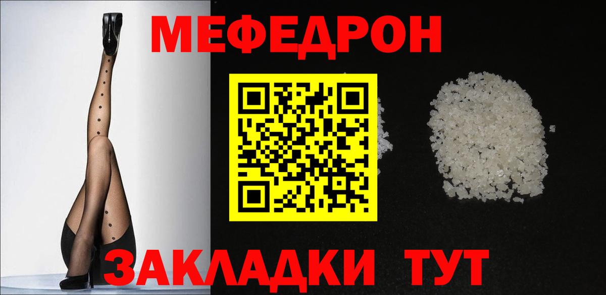 Меф кристаллы Заволжье
