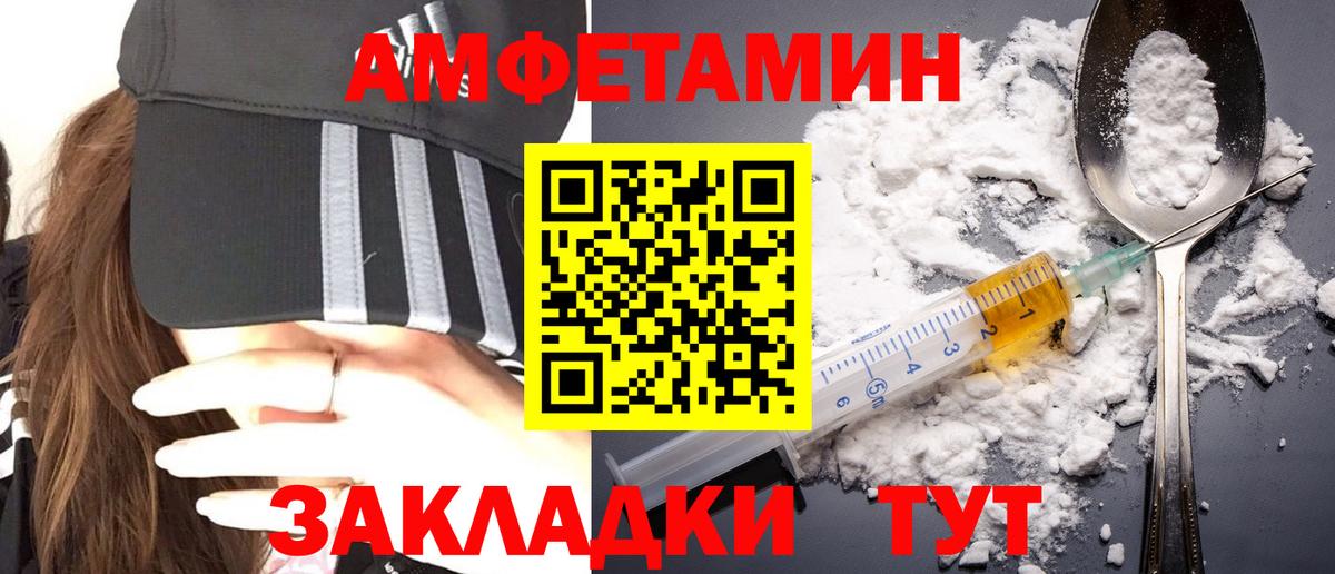 Первитин мет  Первитин мет  Вход с VPN  Заволжье 