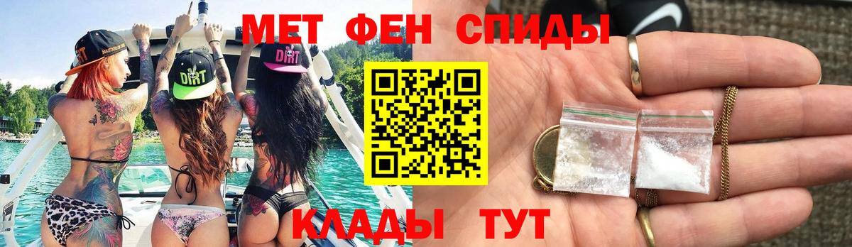 МЕТАМФЕТАМИН пудра Заволжье