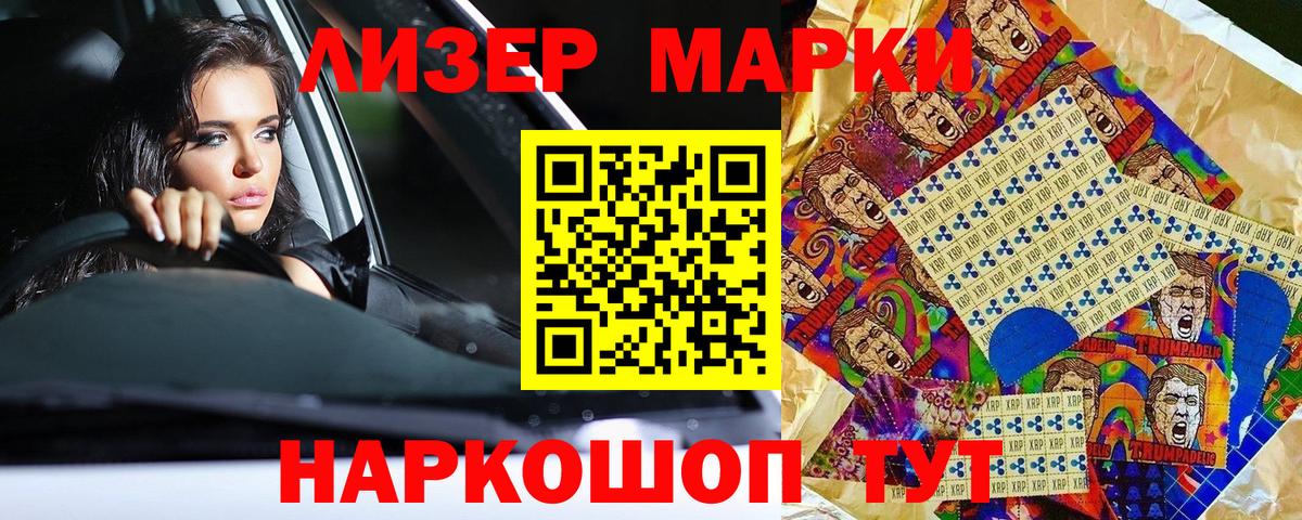 Марки NBOMe 1,5мг Заволжье