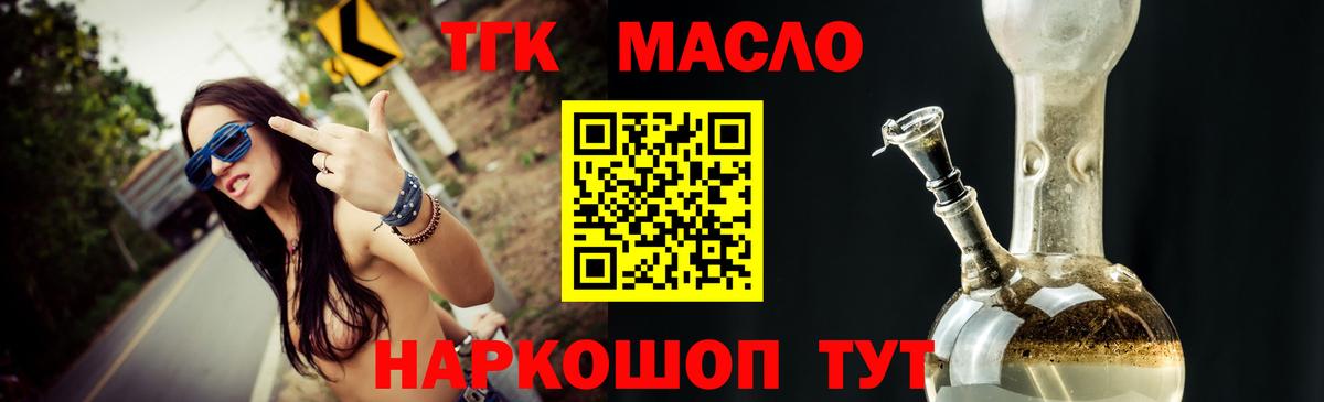 Дистиллят ТГК гашишное масло  MEGA онион  Заволжье  Вход с VPN 