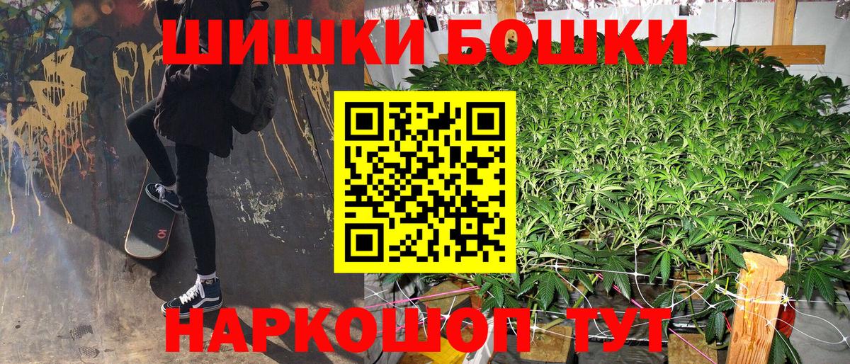 МАРИХУАНА AK-47  Канабис AK-47  Заволжье  Вход с VPN 
